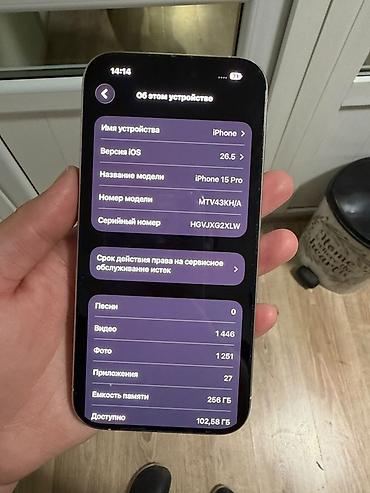 garmin fenix 9 pro бишкек: IPhone 15 Pro, 256 ГБ, белый (Titanium) - Модель: iPhone 15 Pro — 4
