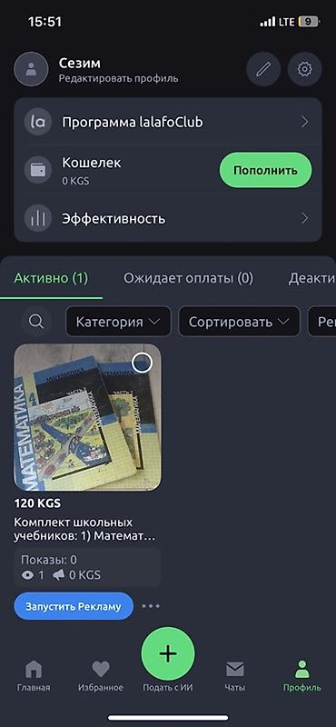 Китептер: Орус тили, 6-класс, Жаңы — 6
