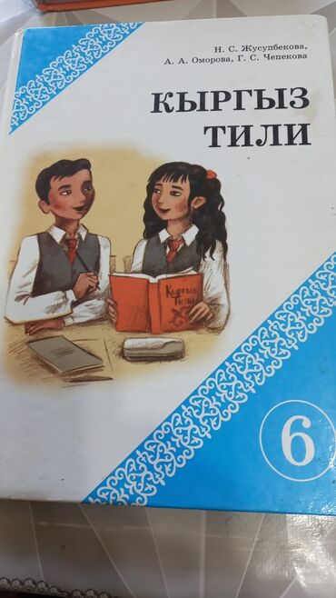 гулсарат китеп: Продаю книги