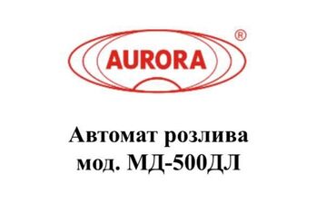 бу оборудование для производства полипропиленовых мешков: Автомат розлива масло