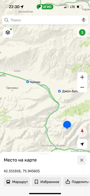 васильевка участок сатылат: 15 соток, Для строительства, Красная книга