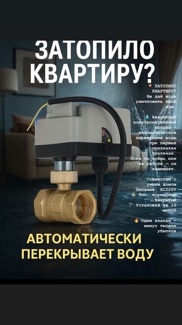 шланговые задвижки: Шар түрүндөгү кран, Материалы: Латунь