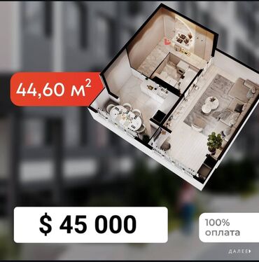 дома в оше: 1 комната, 44 м², Элитка, 1 этаж, ПСО (под самоотделку)