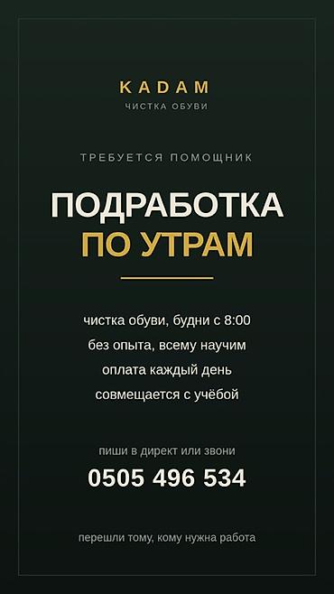 smart logistics: Требуется сотрудник, Неполный рабочий день, График: Шестидневка, Оплата: Ежедневно — 1