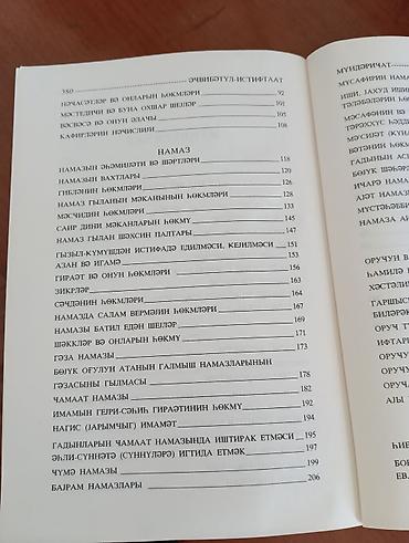 Dini kitablar: Məhsul: “Şər’i suallara cavablar (Əcvibətul-İstiftaat) – İbadət — 3