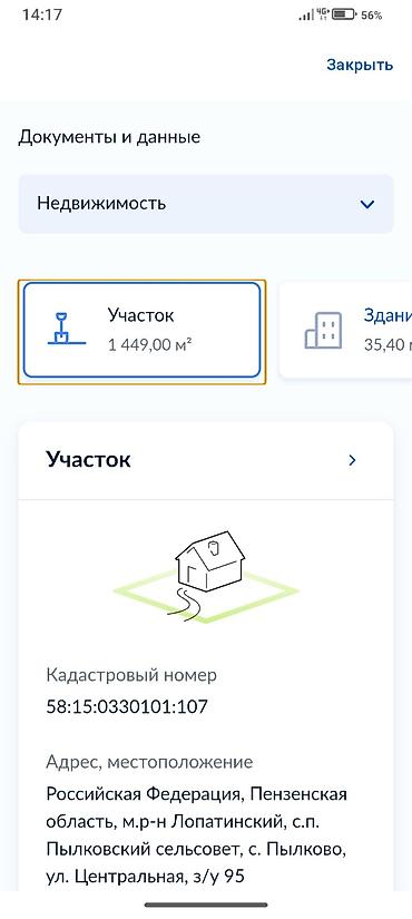 т цум: 3 комнаты, 35 м², 1499 соток, Аламедин (ГЭС-2), Собственник — 2