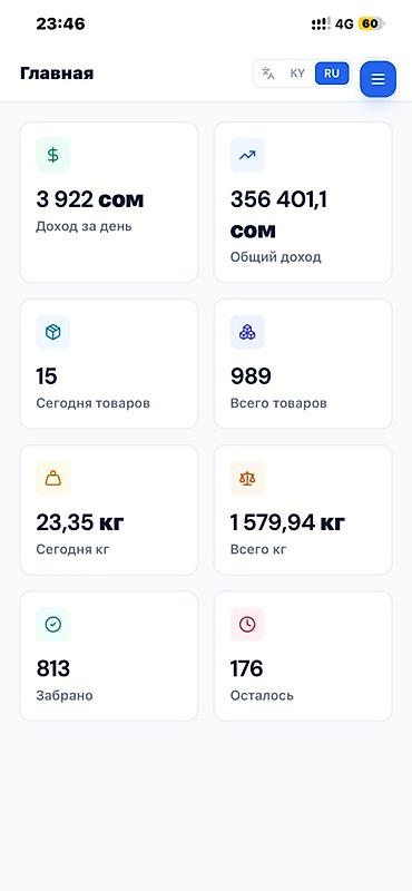 OMBOR CRM — система управления для пунктов приёма и выдачи товаров at lalafo.kg OMBOR CRM — система управления для пунктов приёма и выдачи товаров