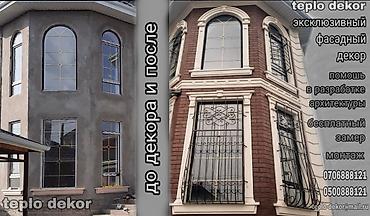 Ёлочные игрушки и шары: Производство фасадного декора от стандартных до эксклюзивных решений — 13