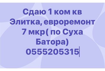 1 комната, Собственник, С мебелью полностью