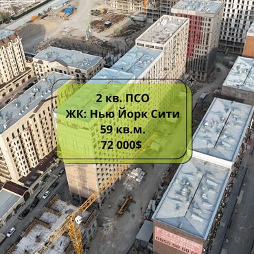 аренда с выкупам: 2 бөлмө, 59 кв. м, 3 кабат, ПСО (өзү оңдоп түзөтүп бүтүү үчүн)