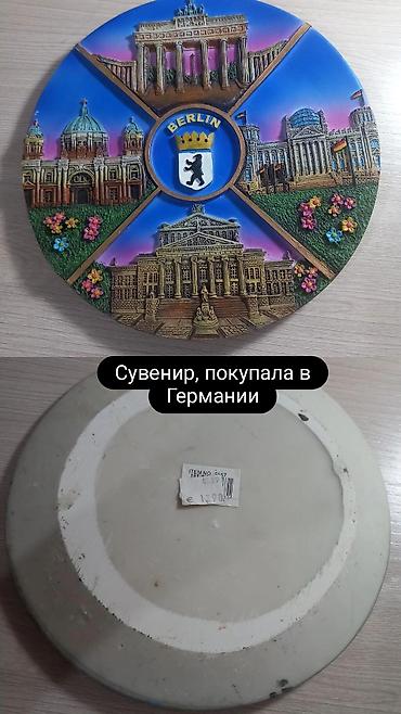 маркрвь на корм: Сувенирная настенная тарелка «Berlin» покупала в Германии за 13.90€ — 1