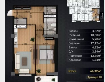 квартиры в районе ахунбаева: 2 комнаты, 66 м², Элитка, 6 этаж, ПСО (под самоотделку)