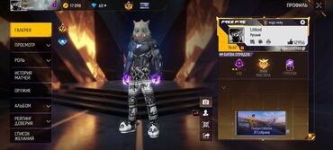 дисковод для ноутбука: Игровой аккаунт для "Free Fire" с высоким рейтингом и широким набором