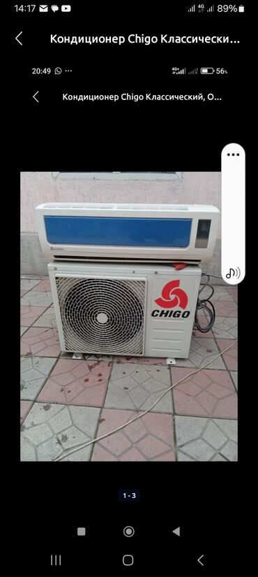 Другая бытовая техника: Продаю кондиционер фирмы чиго в отличном состоянии. 9. расчитан на