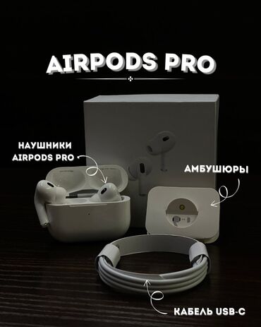 оперативная память 8 гб бишкек: AirPods Pro (комплект) Что включено: - Беспроводные наушники AirPods