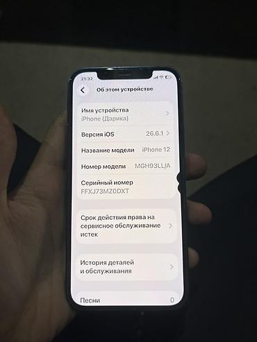 Apple iPhone: IPhone 12, Б/у, 64 ГБ, Синий, 75 % — 8