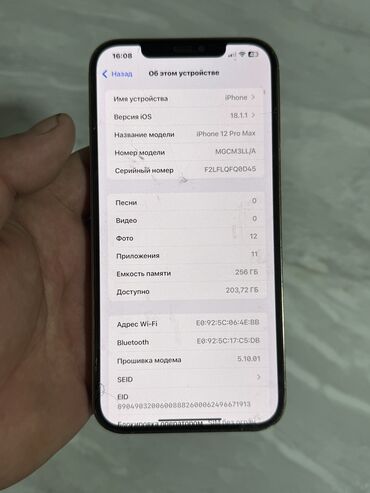 айфон 11 про каракол: IPhone 12 Pro Max, Колдонулган, 512 ГБ, Алтын, Заряддоочу түзүлүш, Коргоочу айнек