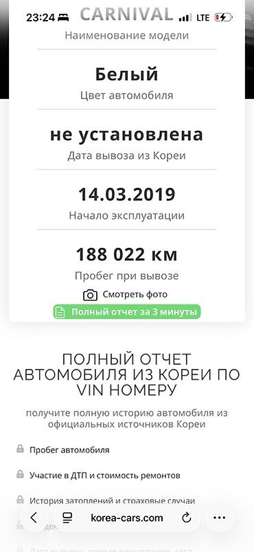 Kia: Kia Carnival: 2019 г., 2.2 л, Дизель, Минивэн — 9