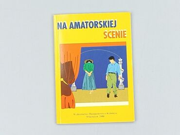 Книга, жанр - Роман, стан - Ідеальний