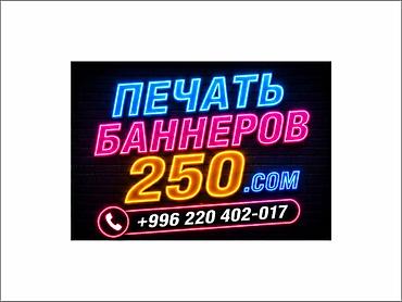 project gr: Высокоточная печать, Струйная печать, | Баннеры, Визитки — 1