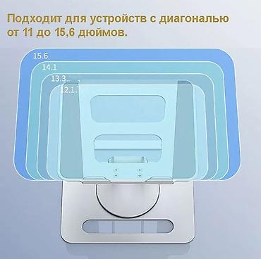 Подставки для ноутбуков: Алюминиевая подставка для ноутбука, планшета или книги. Благодаря — 5
