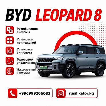 aion a60: ✅GAC AION I60 ✅DEEPAL S 05 🔥РУСИФИКАЦИЯ GAC AION I60 🇨🇳русификация — 8