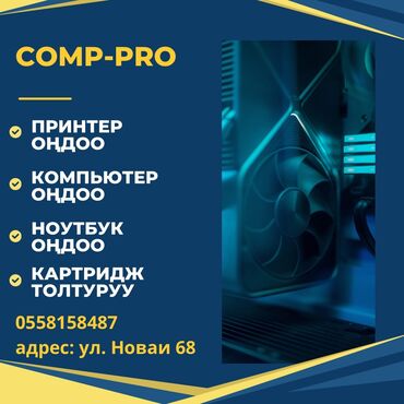 Настольные ПК и рабочие станции: Компьютер, Б/у