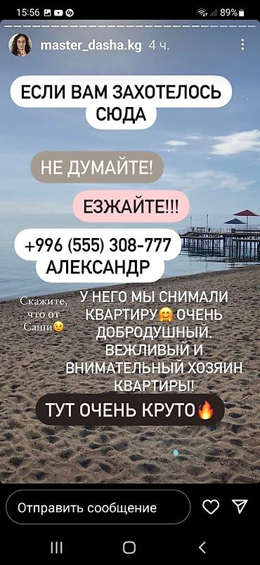 с баней: Аренда квартиры на Иссык-Куле, Радуга West, Кош-Кол, Цена С человека — 8