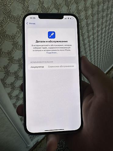 iphone cs: IPhone 12 Pro Max, Б/у, 128 ГБ, Белый, Чехол, 78 % — 4