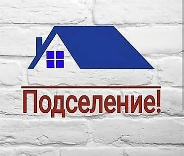 снять ква: Подселение в квартиру/дом - Формат проживания: подселение в уже — 1
