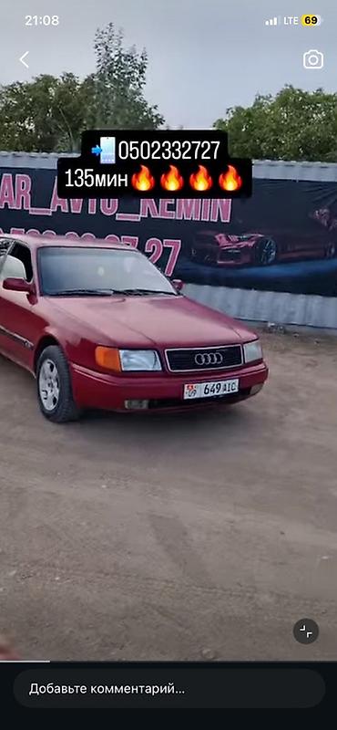 Audi: Audi 100: 1994 г., Бензин, Седан — 2