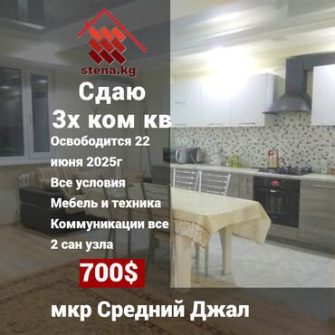 сквозной: 3 комнаты, Собственник, Без подселения, С мебелью полностью