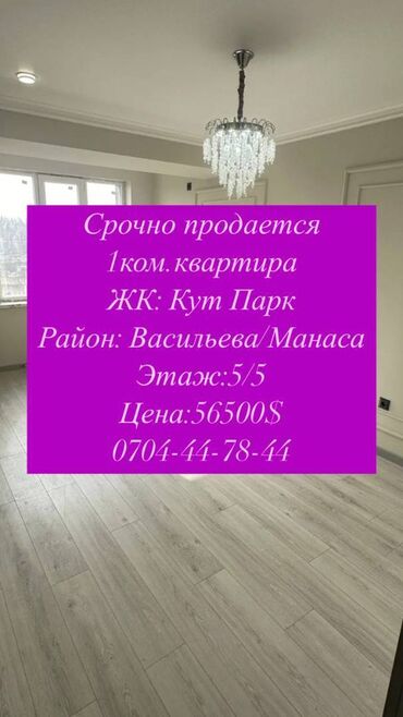 Продажа домов: 1 комната, 39 м², Элитка, 5 этаж, Дизайнерский ремонт