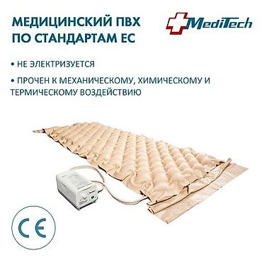 Медицинское оборудование: Противопролежневая система MediTech MT-303 (ячейчатый матрас с — 2