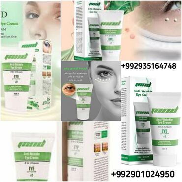 Косметика: MND Eye Cream - это специализированный и мощный продукт для удаления