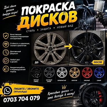 грунтовка для авто: Покраска автомобильных дисков акриловая окраска - Стойкость к — 1