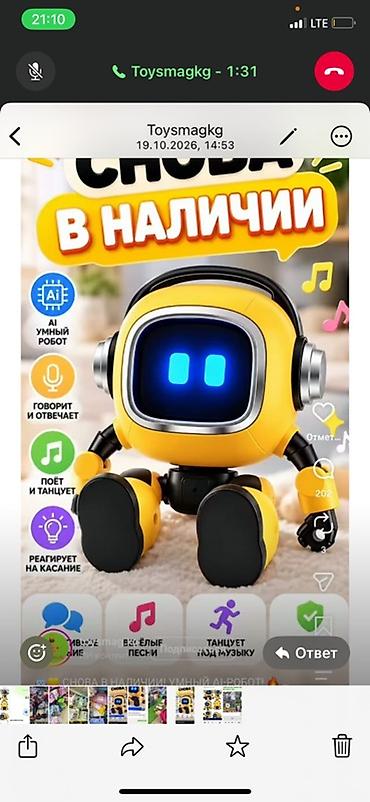 Умный интерактивный робот-игрушка с AI - Говорит и отвечает на