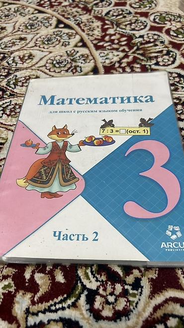 Китептер жана журналдар: Учебник «Биология. Человек. 9 класс» - Авторы: А. Г. Кнорре, В. В — 8