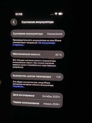 apple iphone 18 pro max: IPhone 15 Pro, Б/у, 128 ГБ, Natural Titanium, 80 % — 7
