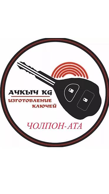 Аварийное вскрытие замков ключей — АЧКЫЧ KG Профессиональные услуги