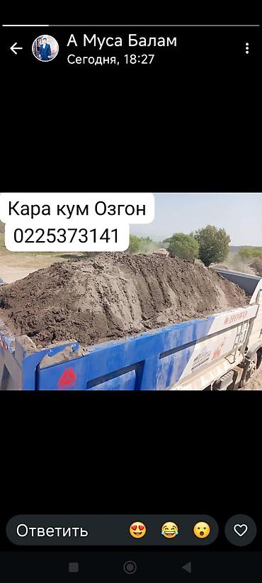 4 pot: Песок, Насыпью, Хово — 1