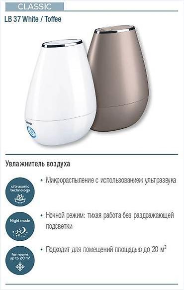 humidifier: Воздухоочиститель Beurer Настольный, 20-25 м² — 3