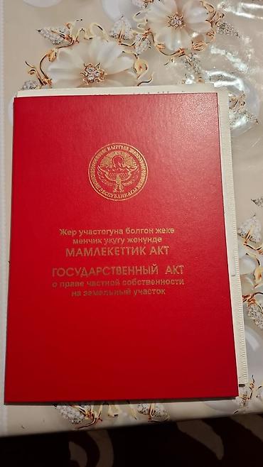 4 соток, Для строительства, Красная книга