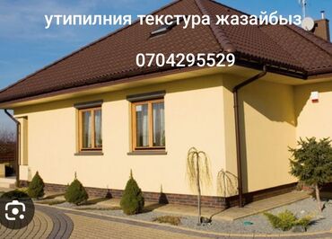 сетка фасад: Ассаламу алейкум текстура утипилния шпаклёвка краска ламинат