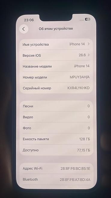 Мобильные телефоны: IPhone 14, Б/у, 128 ГБ, 86 % — 2