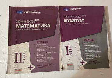 rus dili 11: Test topluları satılır biologiya, riyyaziyat, inglis dili, kimya, rus