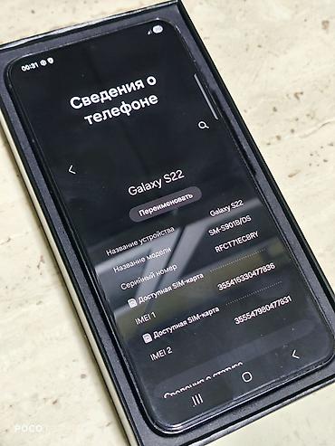 Мобильные телефоны и аксессуары: Samsung Galaxy S22, Б/у, 128 ГБ, цвет - Черный, 2 SIM — 7