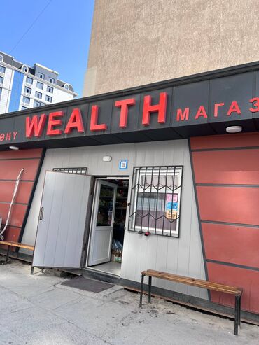 печки дома: Продуктовый магазин WEALTH Ассортимент: - Напитки: газированные и
