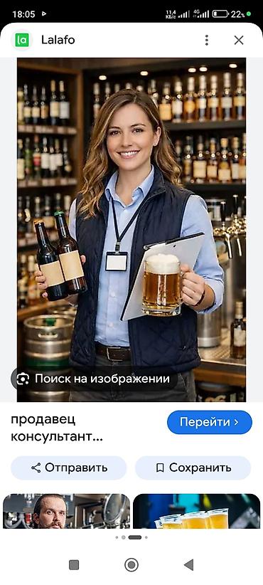 Продавец в пивбар в ж/м Кок -жар
