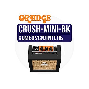 Комбоусилитель Orange Crush Mini / Crush Mini BK Компактный гитарный